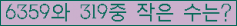 �Ʒ� ���ΰ�ħ�� Ŭ���� �ּ���.