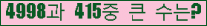 �Ʒ� ���ΰ�ħ�� Ŭ���� �ּ���.