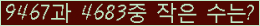 �Ʒ� ���ΰ�ħ�� Ŭ���� �ּ���.