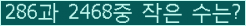 �Ʒ� ���ΰ�ħ�� Ŭ���� �ּ���.