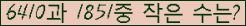 �Ʒ� ���ΰ�ħ�� Ŭ���� �ּ���.