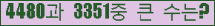 �Ʒ� ���ΰ�ħ�� Ŭ���� �ּ���.