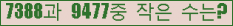 �Ʒ� ���ΰ�ħ�� Ŭ���� �ּ���.