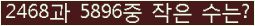 �Ʒ� ���ΰ�ħ�� Ŭ���� �ּ���.