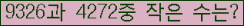 �Ʒ� ���ΰ�ħ�� Ŭ���� �ּ���.