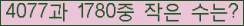 �Ʒ� ���ΰ�ħ�� Ŭ���� �ּ���.