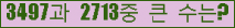 �Ʒ� ���ΰ�ħ�� Ŭ���� �ּ���.