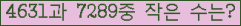�Ʒ� ���ΰ�ħ�� Ŭ���� �ּ���.