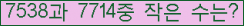 �Ʒ� ���ΰ�ħ�� Ŭ���� �ּ���.