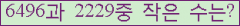 �Ʒ� ���ΰ�ħ�� Ŭ���� �ּ���.
