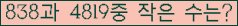 �Ʒ� ���ΰ�ħ�� Ŭ���� �ּ���.