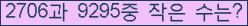 �Ʒ� ���ΰ�ħ�� Ŭ���� �ּ���.