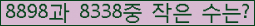 �Ʒ� ���ΰ�ħ�� Ŭ���� �ּ���.