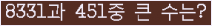 �Ʒ� ���ΰ�ħ�� Ŭ���� �ּ���.