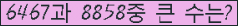 �Ʒ� ���ΰ�ħ�� Ŭ���� �ּ���.