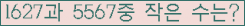 �Ʒ� ���ΰ�ħ�� Ŭ���� �ּ���.