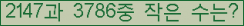 �Ʒ� ���ΰ�ħ�� Ŭ���� �ּ���.