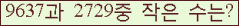 �Ʒ� ���ΰ�ħ�� Ŭ���� �ּ���.