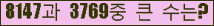 �Ʒ� ���ΰ�ħ�� Ŭ���� �ּ���.