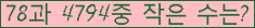 �Ʒ� ���ΰ�ħ�� Ŭ���� �ּ���.