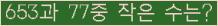 �Ʒ� ���ΰ�ħ�� Ŭ���� �ּ���.