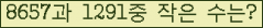 �Ʒ� ���ΰ�ħ�� Ŭ���� �ּ���.