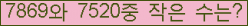 �Ʒ� ���ΰ�ħ�� Ŭ���� �ּ���.