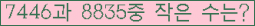 �Ʒ� ���ΰ�ħ�� Ŭ���� �ּ���.