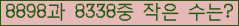 �Ʒ� ���ΰ�ħ�� Ŭ���� �ּ���.