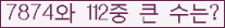 �Ʒ� ���ΰ�ħ�� Ŭ���� �ּ���.