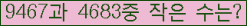 �Ʒ� ���ΰ�ħ�� Ŭ���� �ּ���.