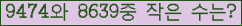 �Ʒ� ���ΰ�ħ�� Ŭ���� �ּ���.