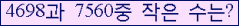�Ʒ� ���ΰ�ħ�� Ŭ���� �ּ���.