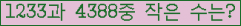�Ʒ� ���ΰ�ħ�� Ŭ���� �ּ���.