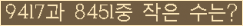 �Ʒ� ���ΰ�ħ�� Ŭ���� �ּ���.