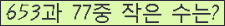 �Ʒ� ���ΰ�ħ�� Ŭ���� �ּ���.