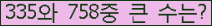 �Ʒ� ���ΰ�ħ�� Ŭ���� �ּ���.
