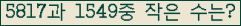 �Ʒ� ���ΰ�ħ�� Ŭ���� �ּ���.