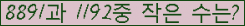 �Ʒ� ���ΰ�ħ�� Ŭ���� �ּ���.