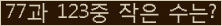 �Ʒ� ���ΰ�ħ�� Ŭ���� �ּ���.