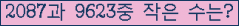 �Ʒ� ���ΰ�ħ�� Ŭ���� �ּ���.