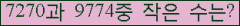 �Ʒ� ���ΰ�ħ�� Ŭ���� �ּ���.