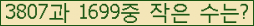 �Ʒ� ���ΰ�ħ�� Ŭ���� �ּ���.