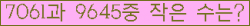 �Ʒ� ���ΰ�ħ�� Ŭ���� �ּ���.