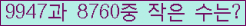 �Ʒ� ���ΰ�ħ�� Ŭ���� �ּ���.