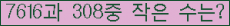 �Ʒ� ���ΰ�ħ�� Ŭ���� �ּ���.