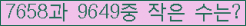 �Ʒ� ���ΰ�ħ�� Ŭ���� �ּ���.