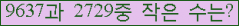 �Ʒ� ���ΰ�ħ�� Ŭ���� �ּ���.