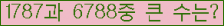 �Ʒ� ���ΰ�ħ�� Ŭ���� �ּ���.