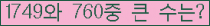 �Ʒ� ���ΰ�ħ�� Ŭ���� �ּ���.